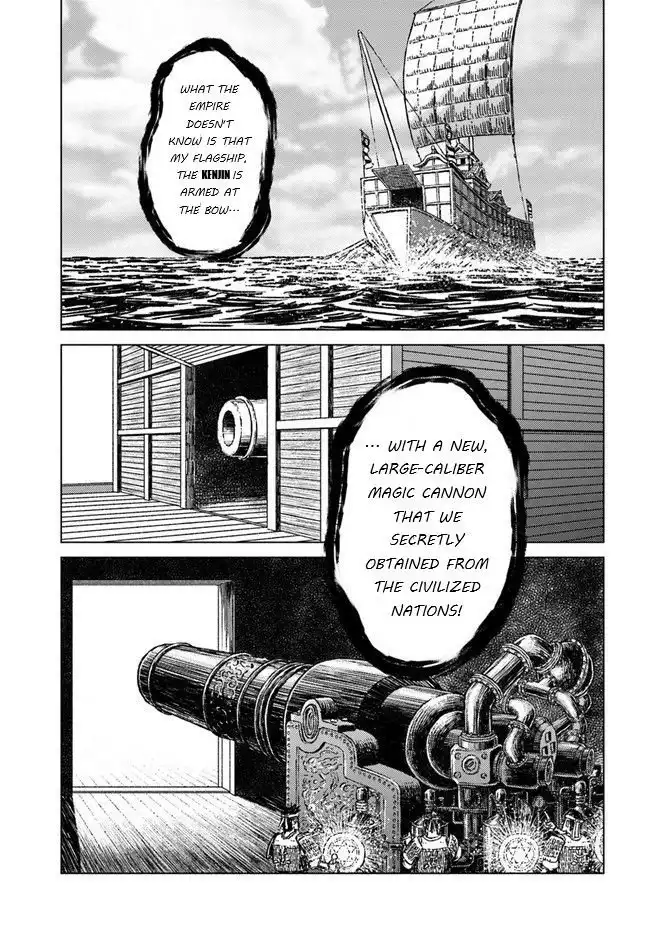 Nihonkoku Shoukan Chapter 20 22